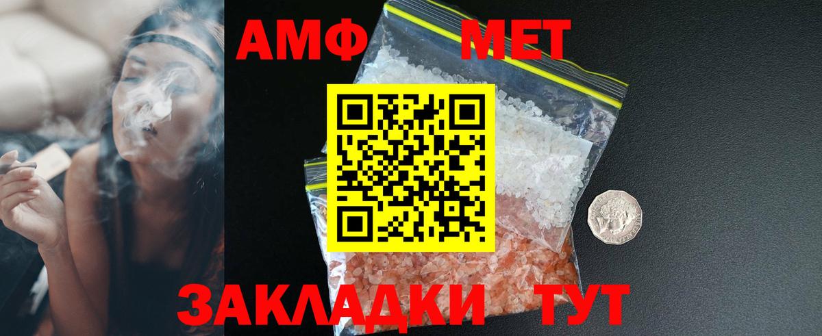 Амфетамин  Вход с VPN  Георгиевск  АМФЕТАМИН 97% 