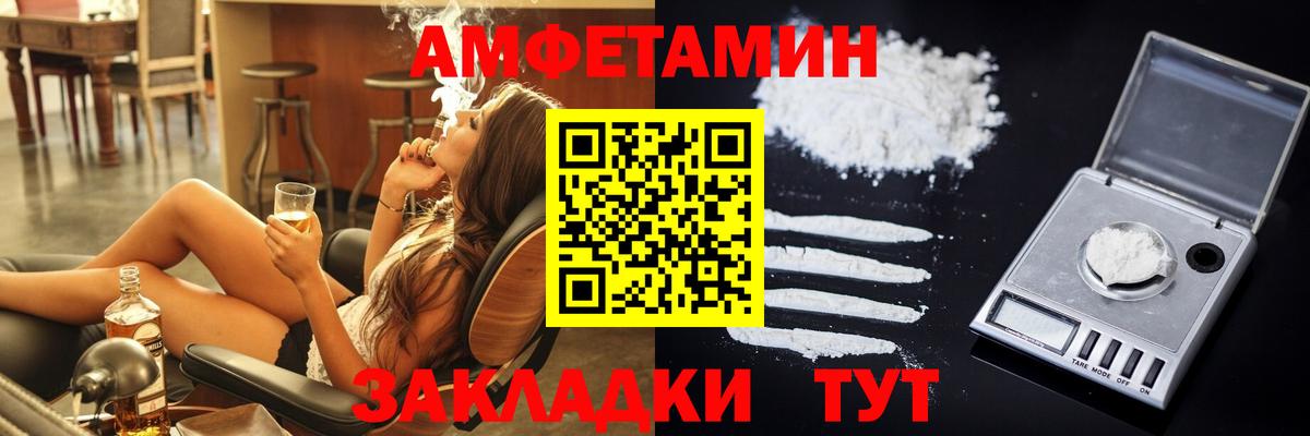 Амфетамин 98% Георгиевск