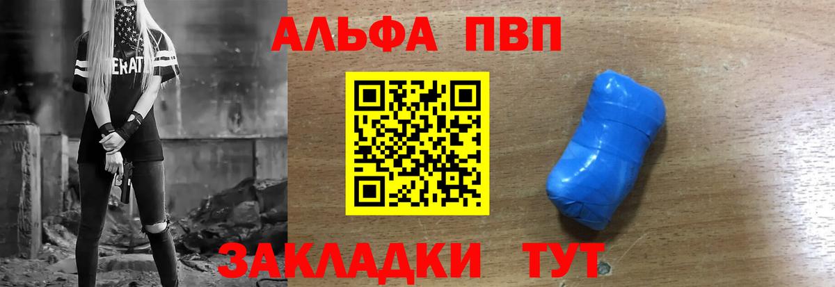 Alpha PVP СК КРИС  Alpha PVP  Alpha-PVP СК КРИС  Георгиевск  купить наркотик  Вход с VPN 