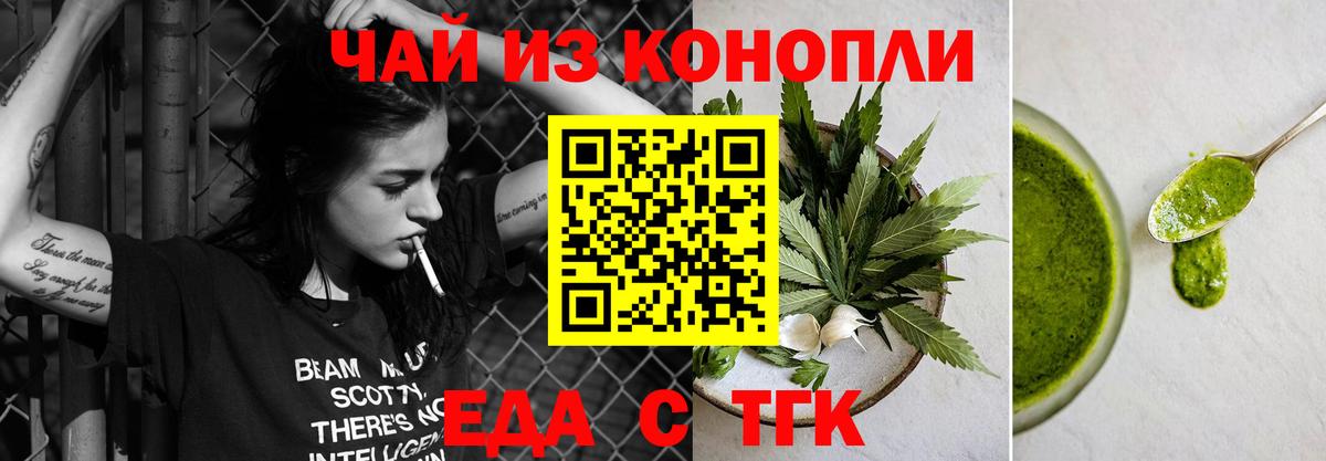 Георгиевск  Canna-Cookies марихуана  Вход с VPN 