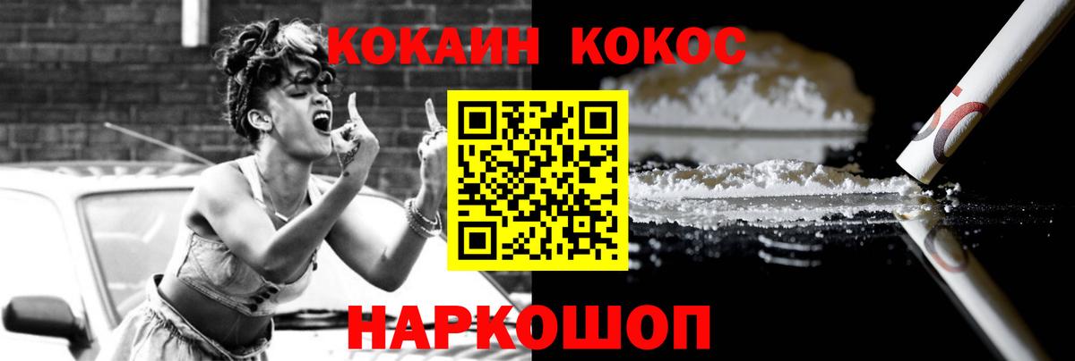 КОКАИН Колумбийский Георгиевск