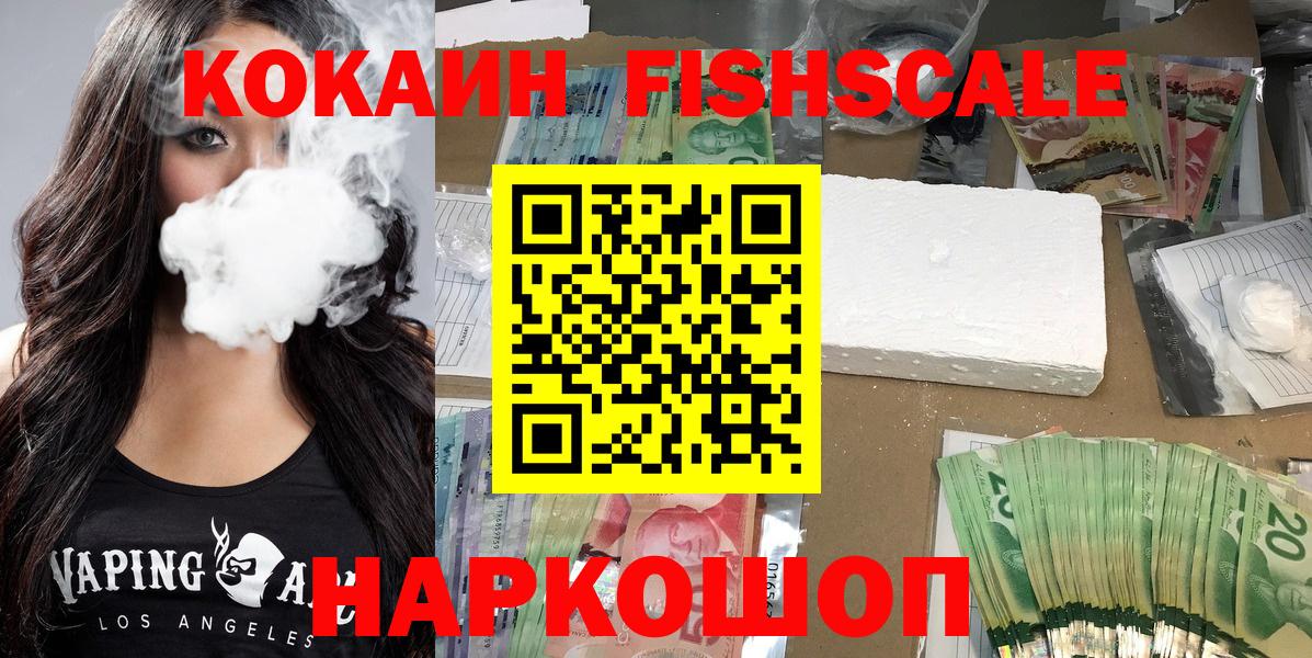 Cocaine  COCAIN Эквадор  Вход с VPN  Георгиевск  Кокаин Columbia 