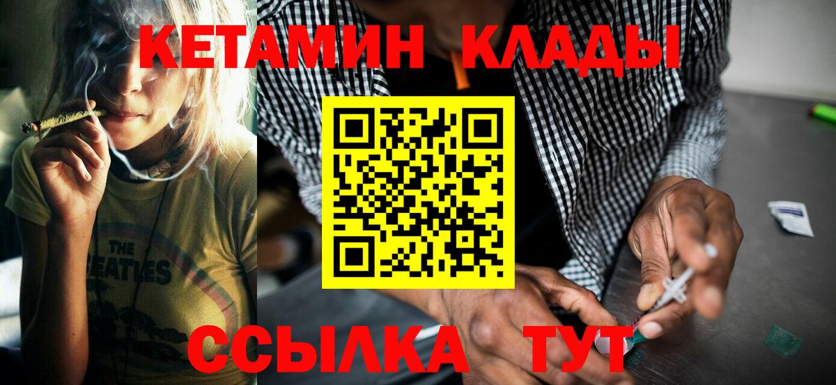 Кетамин ketamine Георгиевск