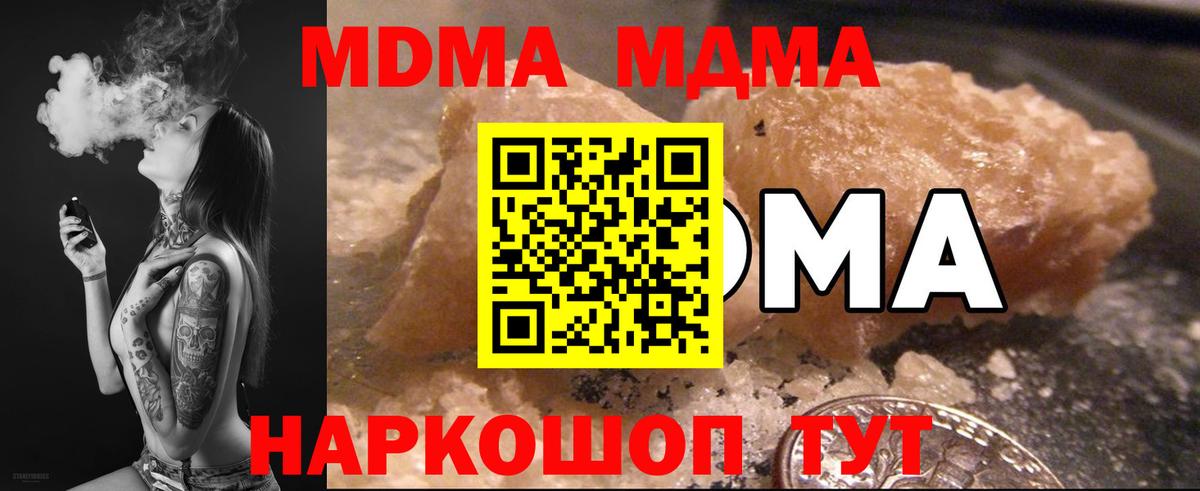 Георгиевск  MDMA Molly  МДМА  MDMA Molly  Вход с VPN 