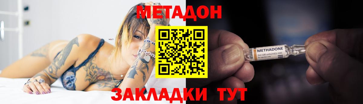 МЕТАДОН белоснежный  МЕТАДОН VHQ  Вход с VPN  OMG   Георгиевск 