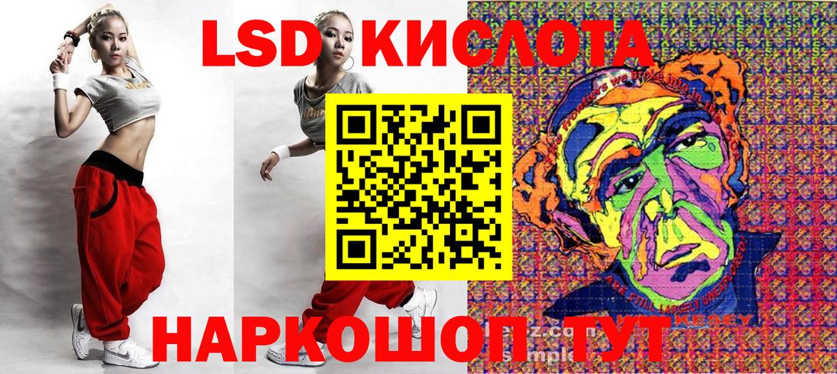 Наркотические марки 1,5мг Георгиевск