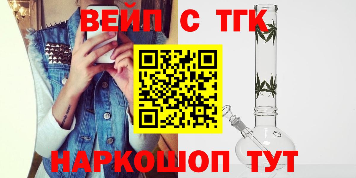 ТГК концентрат Георгиевск