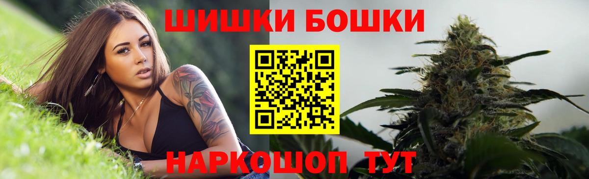 Бошки марихуана White Widow  Вход с VPN  Марихуана план  Каннабис индика  Георгиевск 